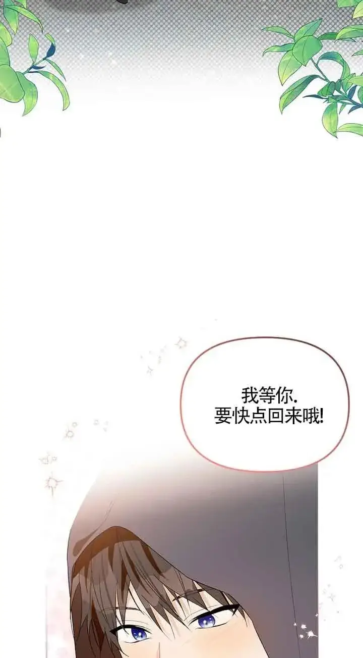 漫画《挑选丈夫时要慎重》第37话第54张图