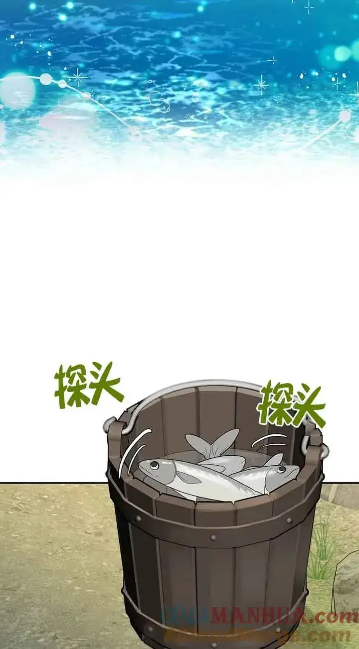漫画《挑选丈夫时要慎重》第37话第58张图