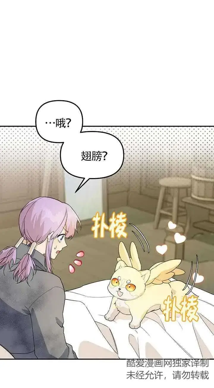 漫画《挑选丈夫时要慎重》第37话第6张图