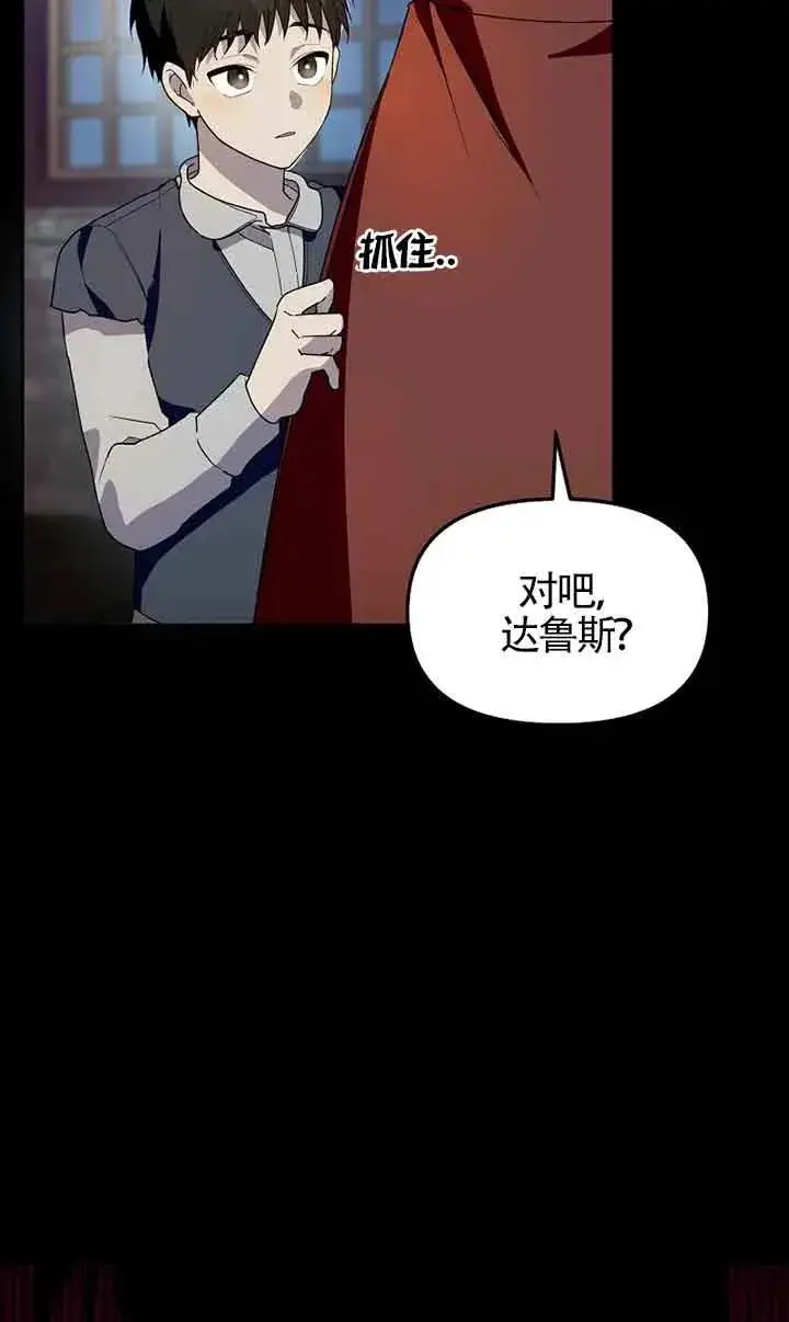 漫画《挑选丈夫时要慎重》第37话第68张图