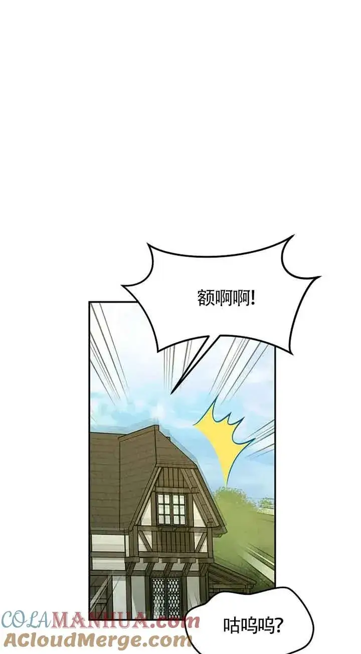漫画《挑选丈夫时要慎重》第37话第7张图