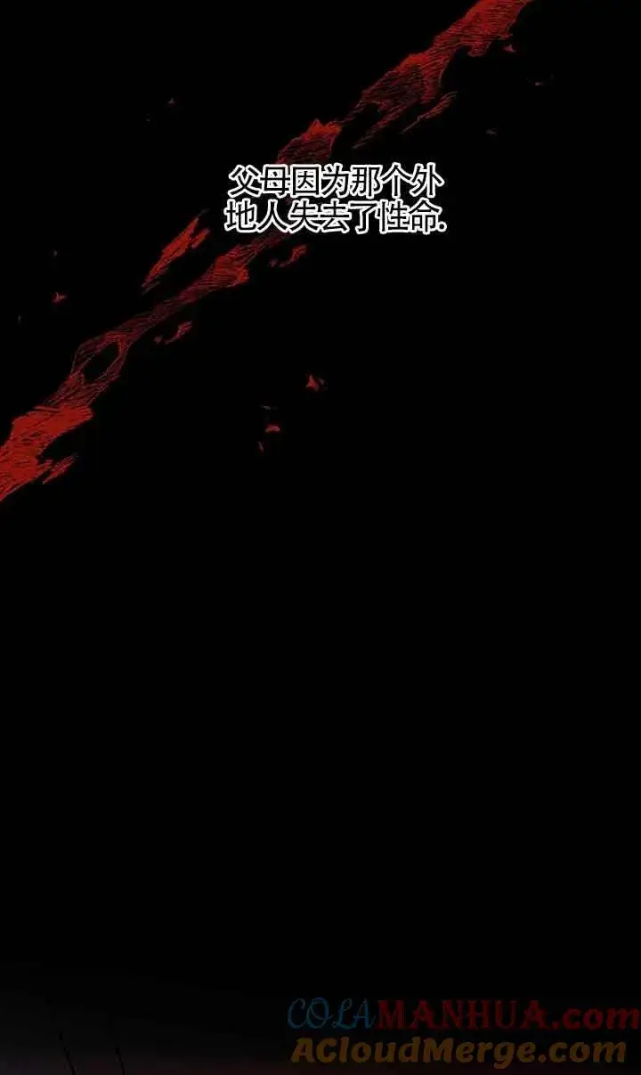 漫画《挑选丈夫时要慎重》第37话第70张图