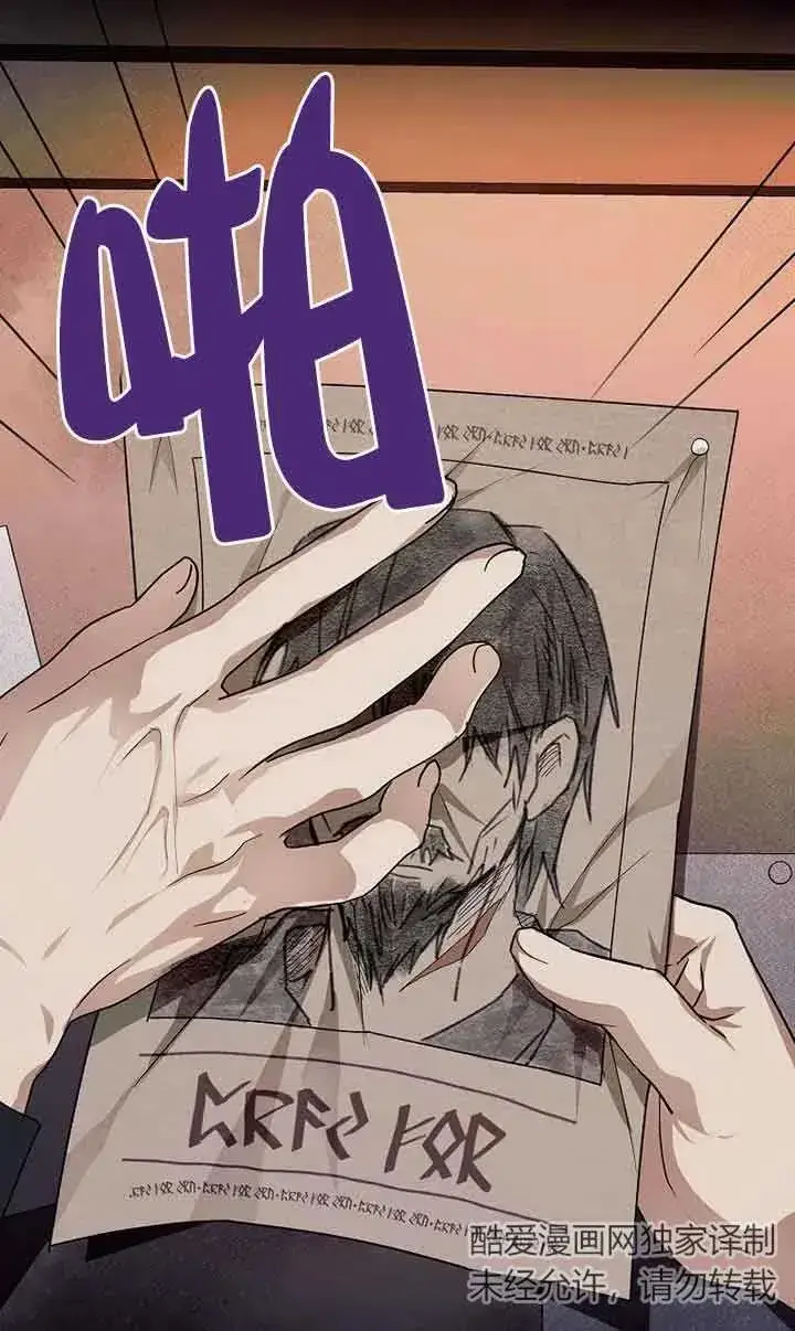 漫画《挑选丈夫时要慎重》第37话第71张图