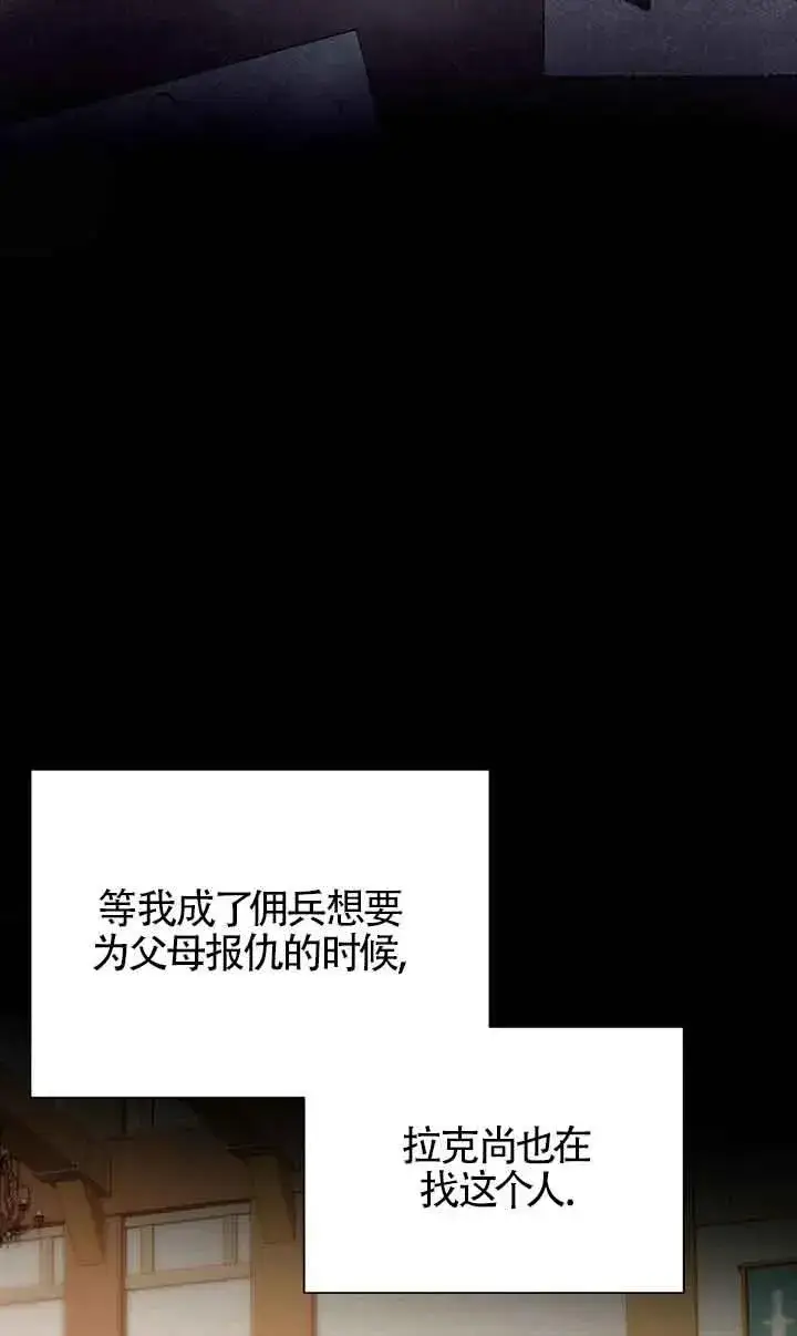 漫画《挑选丈夫时要慎重》第37话第72张图
