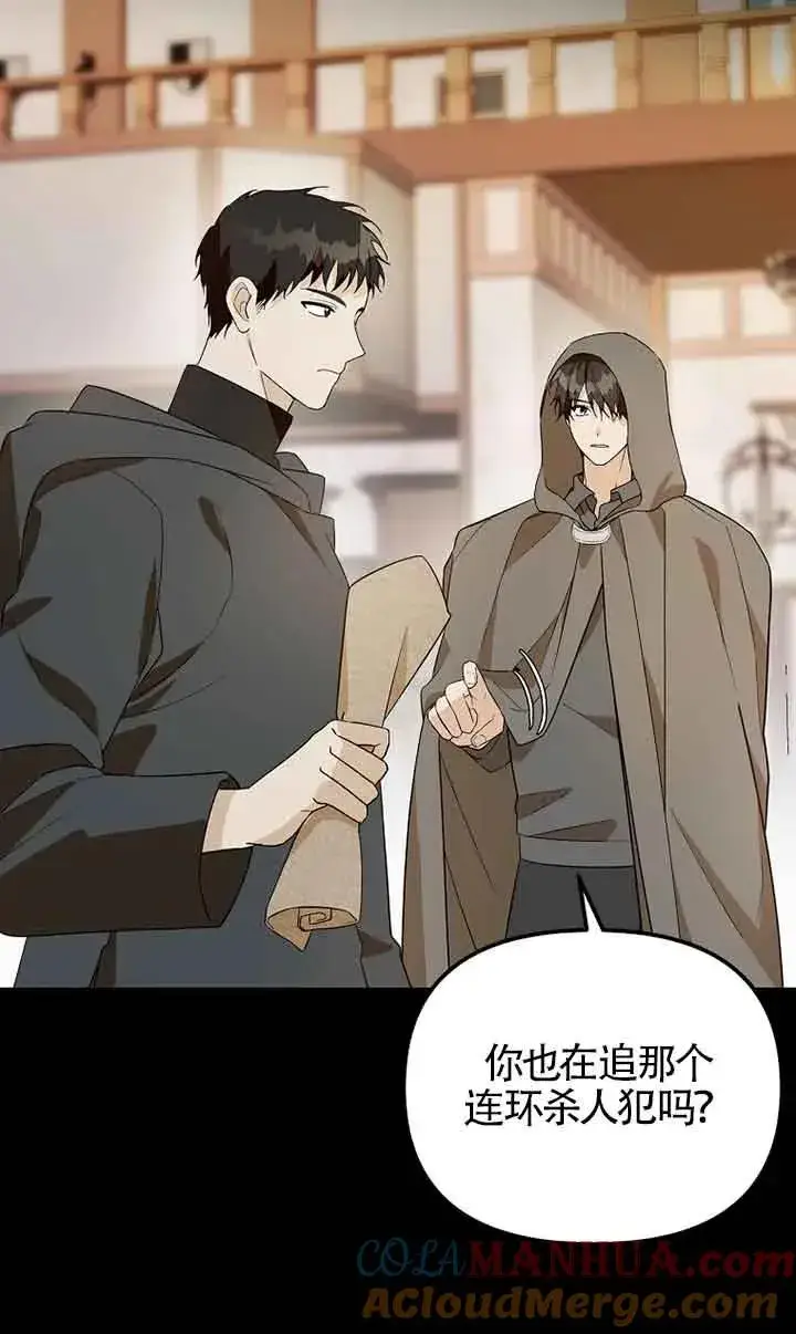 漫画《挑选丈夫时要慎重》第37话第73张图