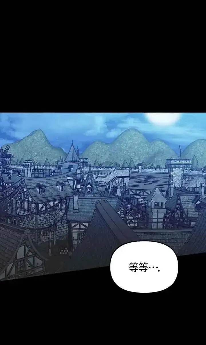 漫画《挑选丈夫时要慎重》第37话第75张图