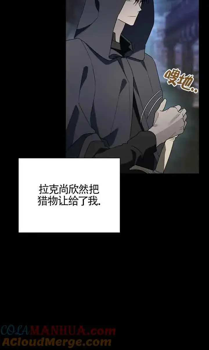 漫画《挑选丈夫时要慎重》第37话第79张图