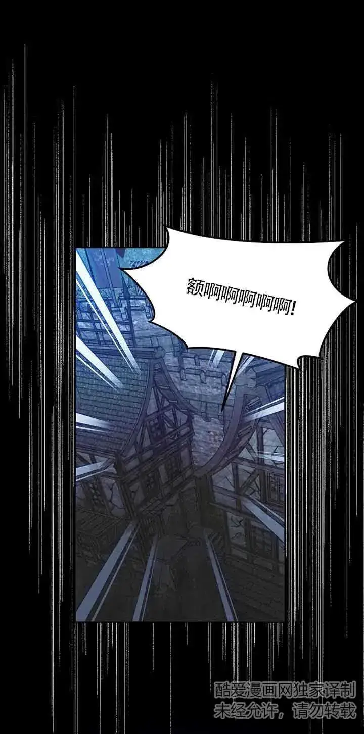 漫画《挑选丈夫时要慎重》第37话第81张图