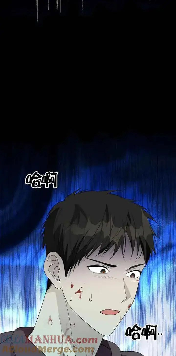 漫画《挑选丈夫时要慎重》第37话第82张图