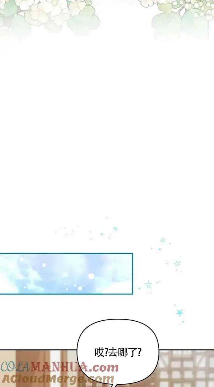 漫画《挑选丈夫时要慎重》第38话第10张图