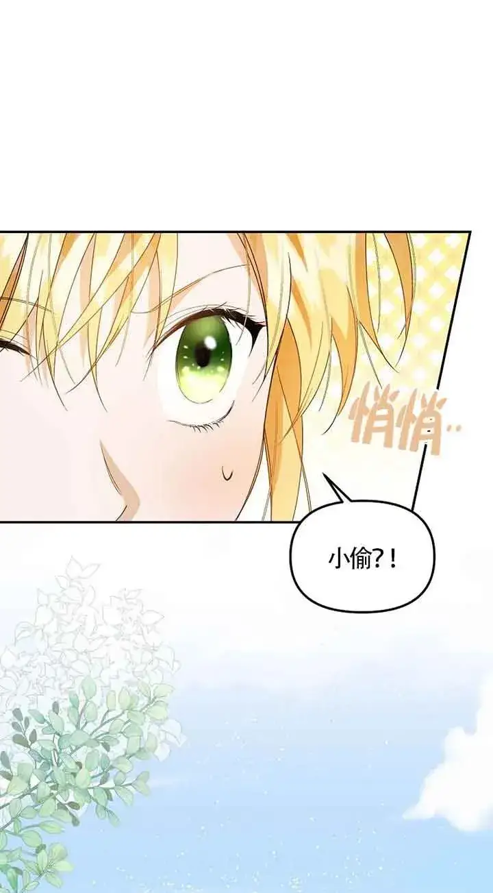 漫画《挑选丈夫时要慎重》第38话第12张图