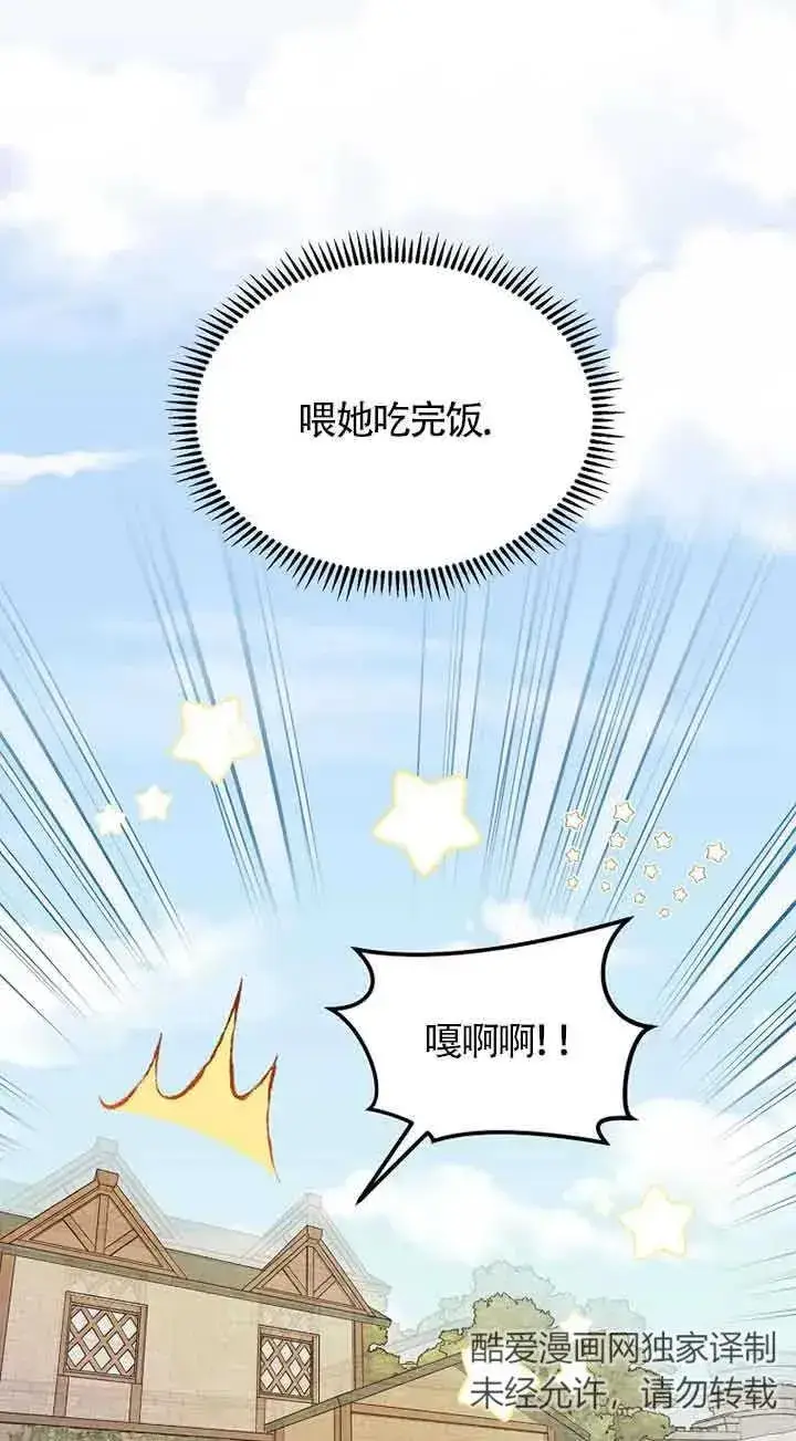 漫画《挑选丈夫时要慎重》第38话第17张图