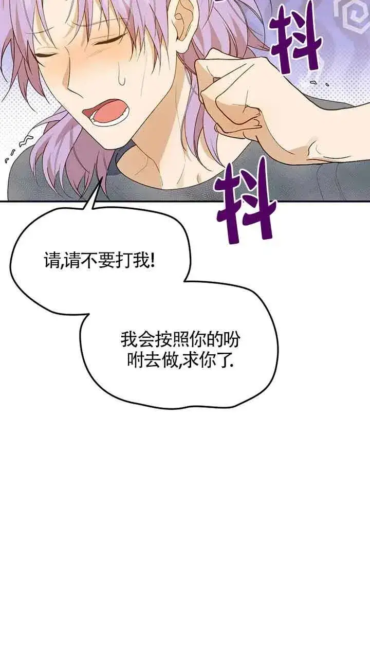 漫画《挑选丈夫时要慎重》第38话第20张图