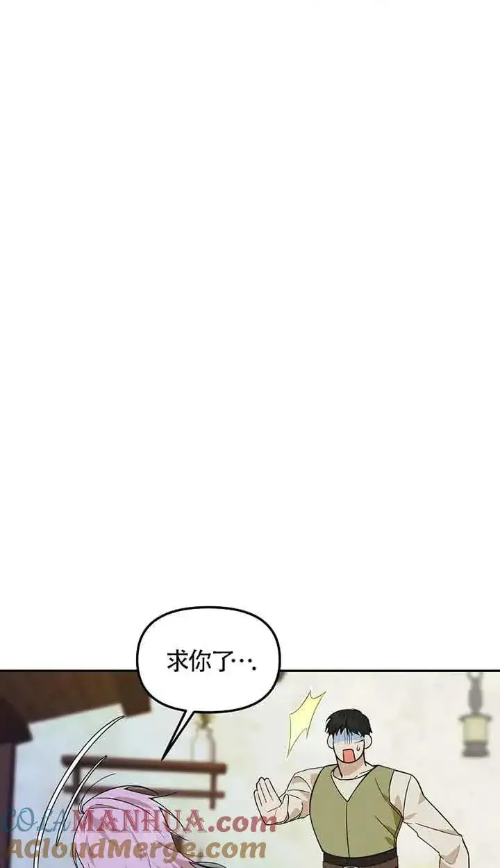 漫画《挑选丈夫时要慎重》第38话第22张图