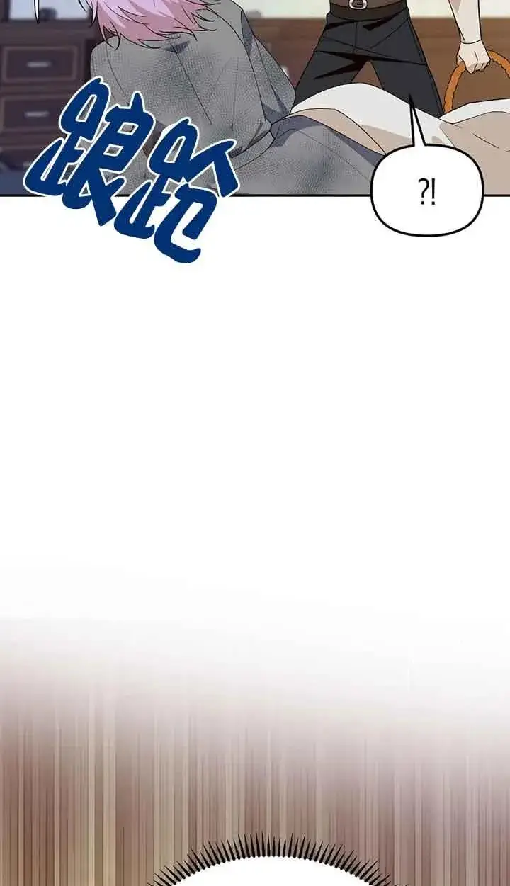 漫画《挑选丈夫时要慎重》第38话第23张图