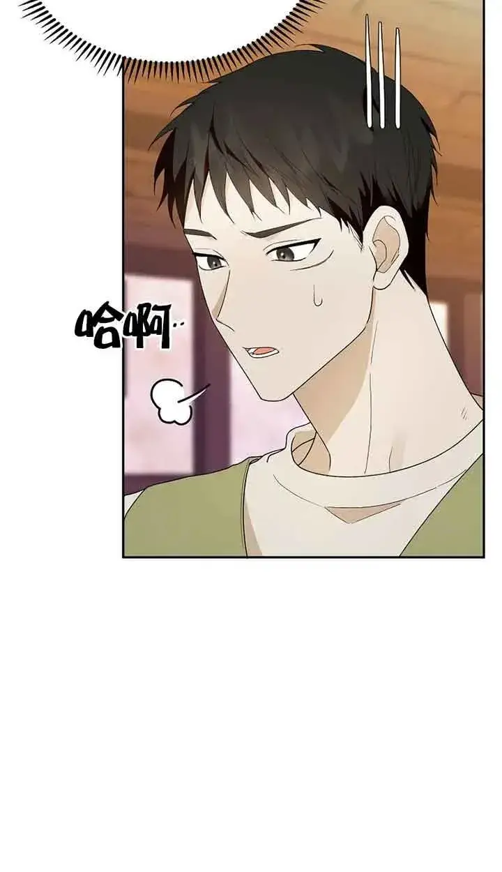 漫画《挑选丈夫时要慎重》第38话第26张图