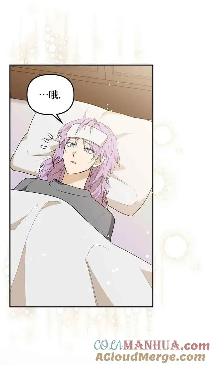 漫画《挑选丈夫时要慎重》第38话第31张图