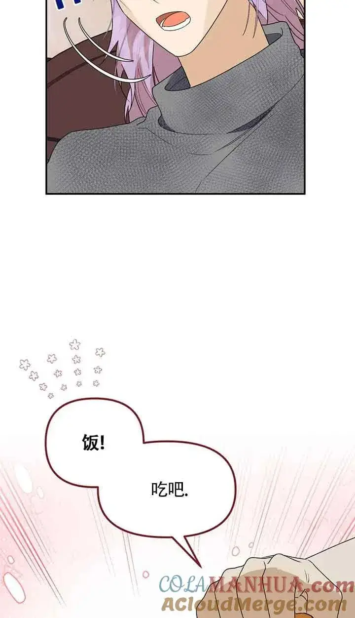 漫画《挑选丈夫时要慎重》第38话第34张图