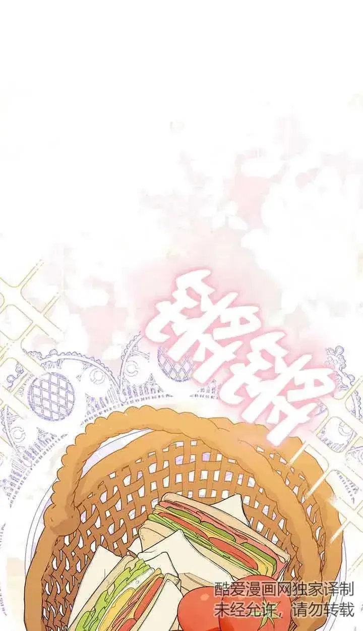 漫画《挑选丈夫时要慎重》第38话第36张图