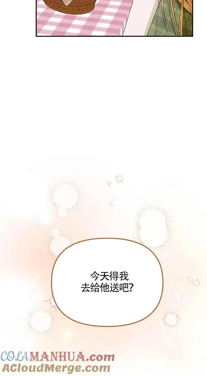 漫画《挑选丈夫时要慎重》第38话第4张图