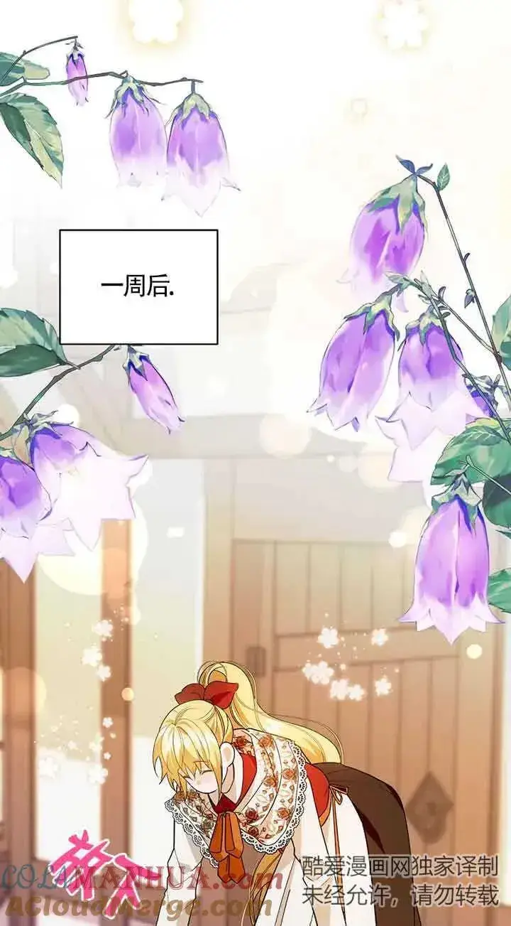 漫画《挑选丈夫时要慎重》第38话第43张图