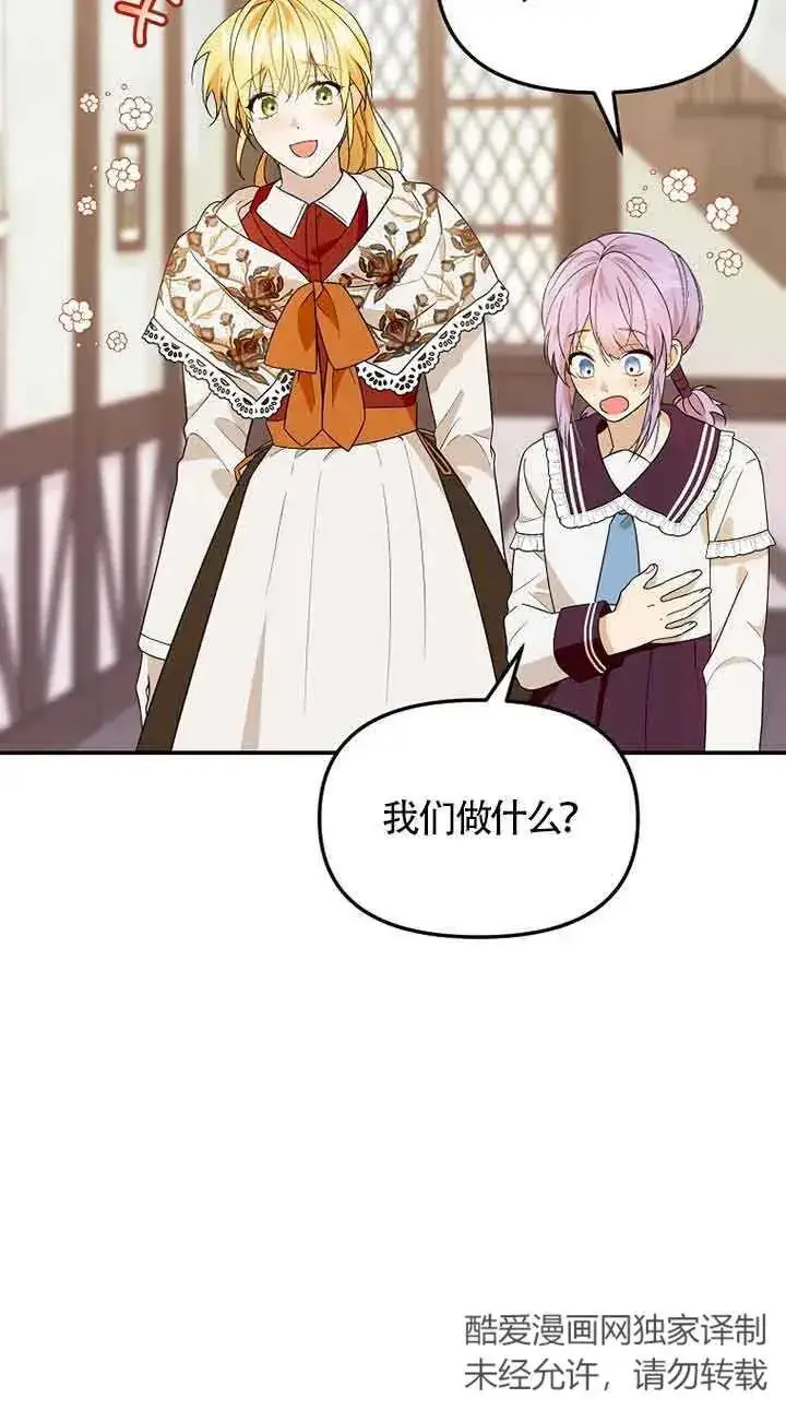 漫画《挑选丈夫时要慎重》第38话第48张图
