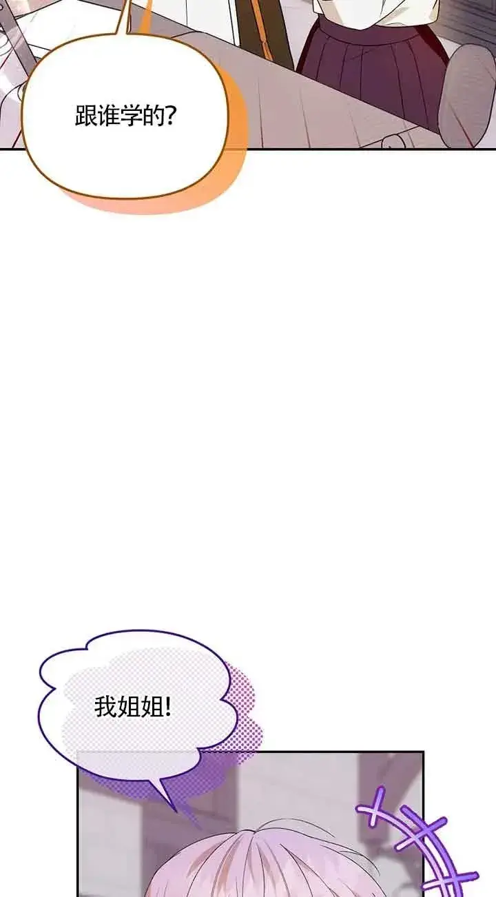 漫画《挑选丈夫时要慎重》第38话第53张图