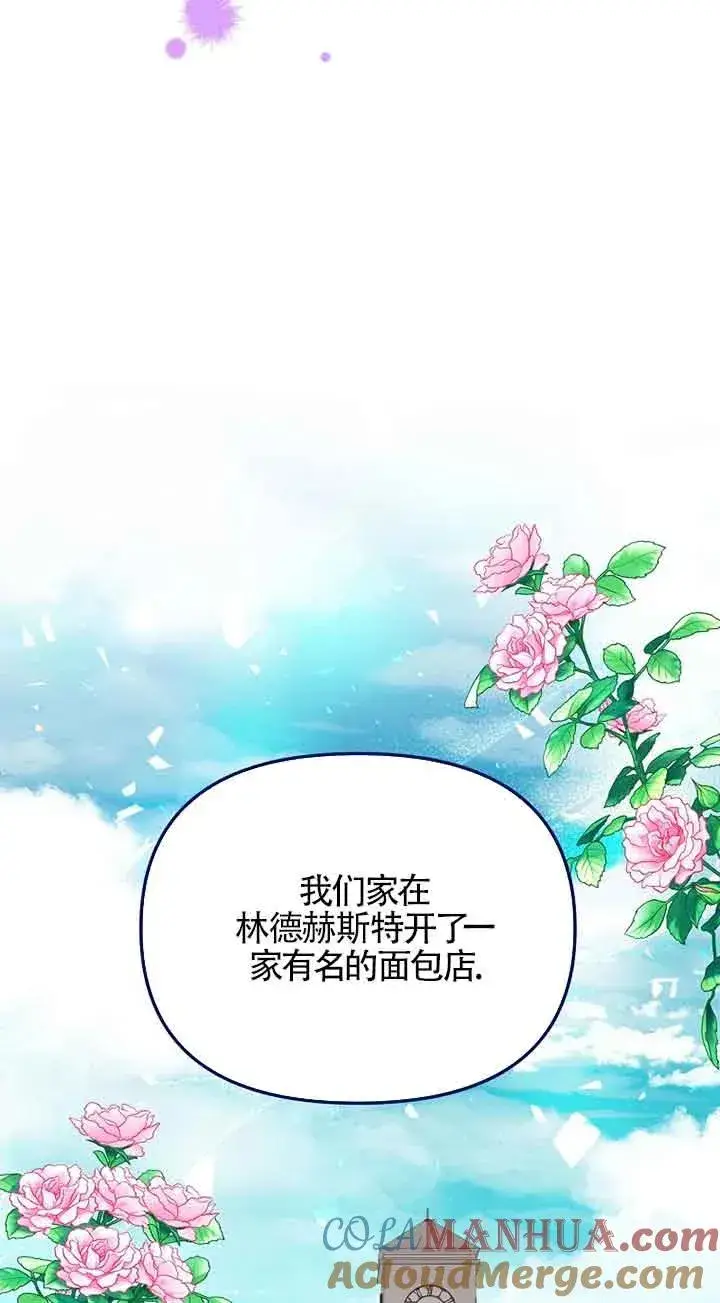 漫画《挑选丈夫时要慎重》第38话第58张图