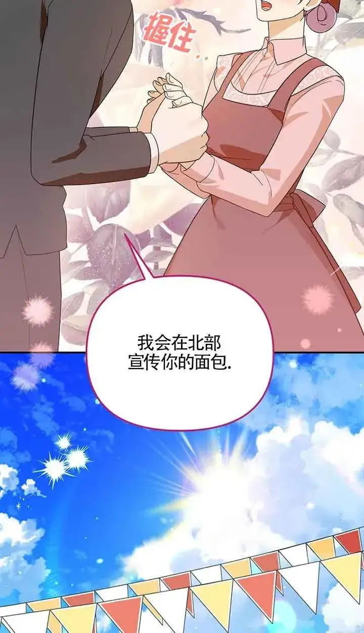 漫画《挑选丈夫时要慎重》第38话第66张图
