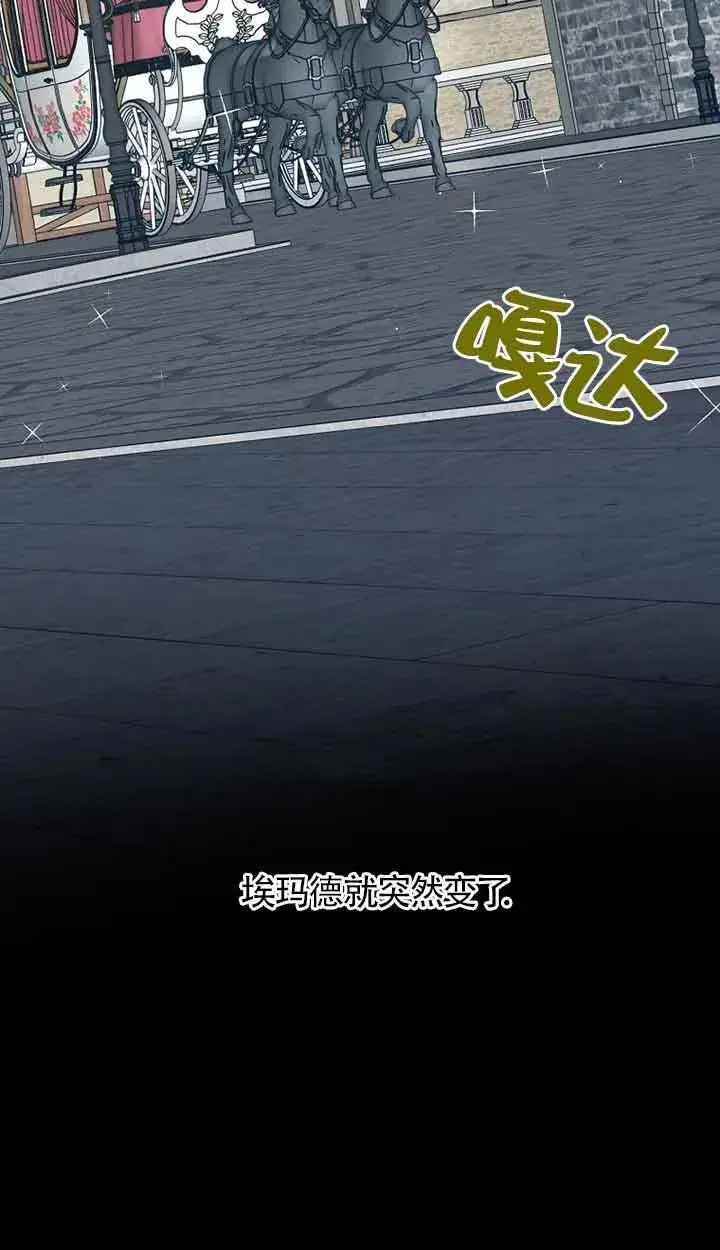漫画《挑选丈夫时要慎重》第38话第68张图