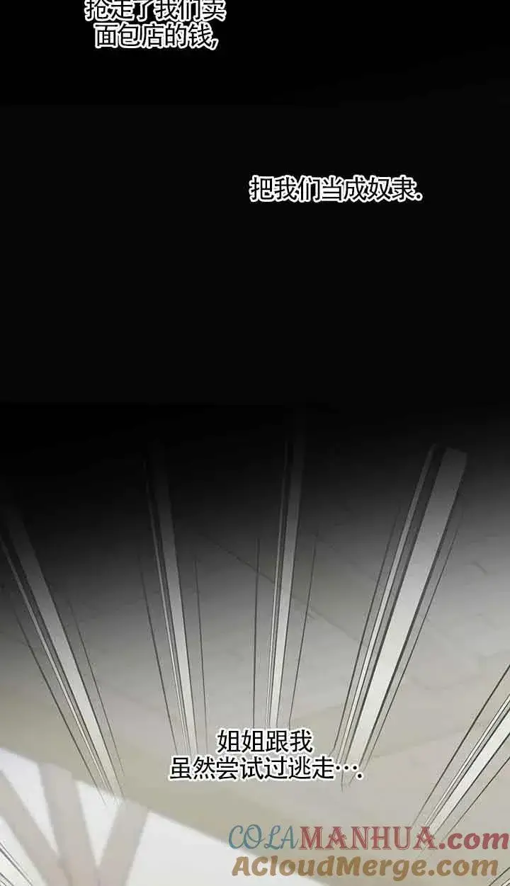 漫画《挑选丈夫时要慎重》第38话第70张图