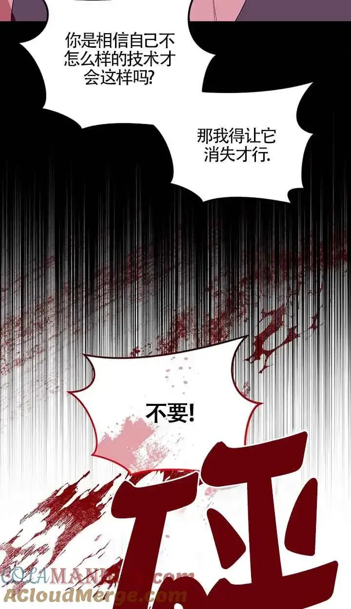 漫画《挑选丈夫时要慎重》第38话第73张图