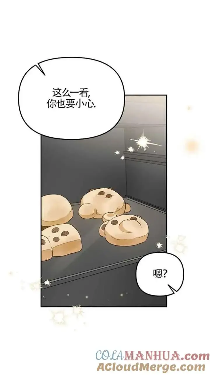 漫画《挑选丈夫时要慎重》第38话第82张图