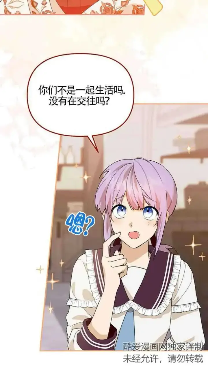 漫画《挑选丈夫时要慎重》第38话第90张图