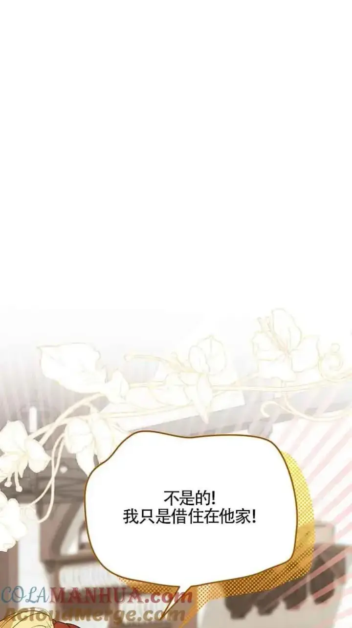漫画《挑选丈夫时要慎重》第38话第91张图