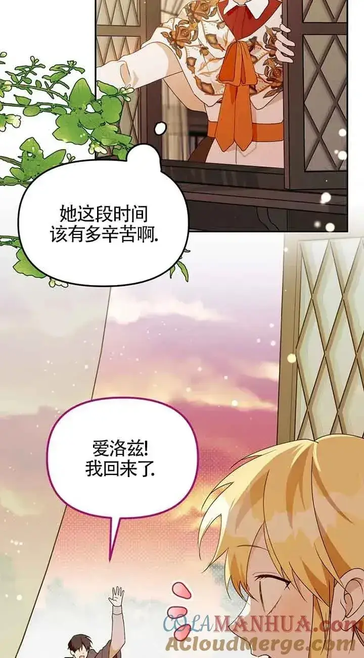 漫画《挑选丈夫时要慎重》第39话第13张图