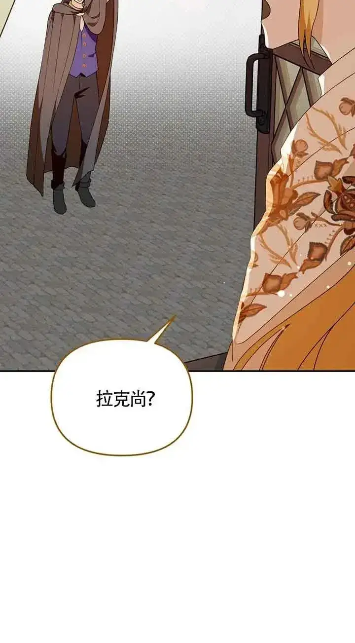漫画《挑选丈夫时要慎重》第39话第14张图