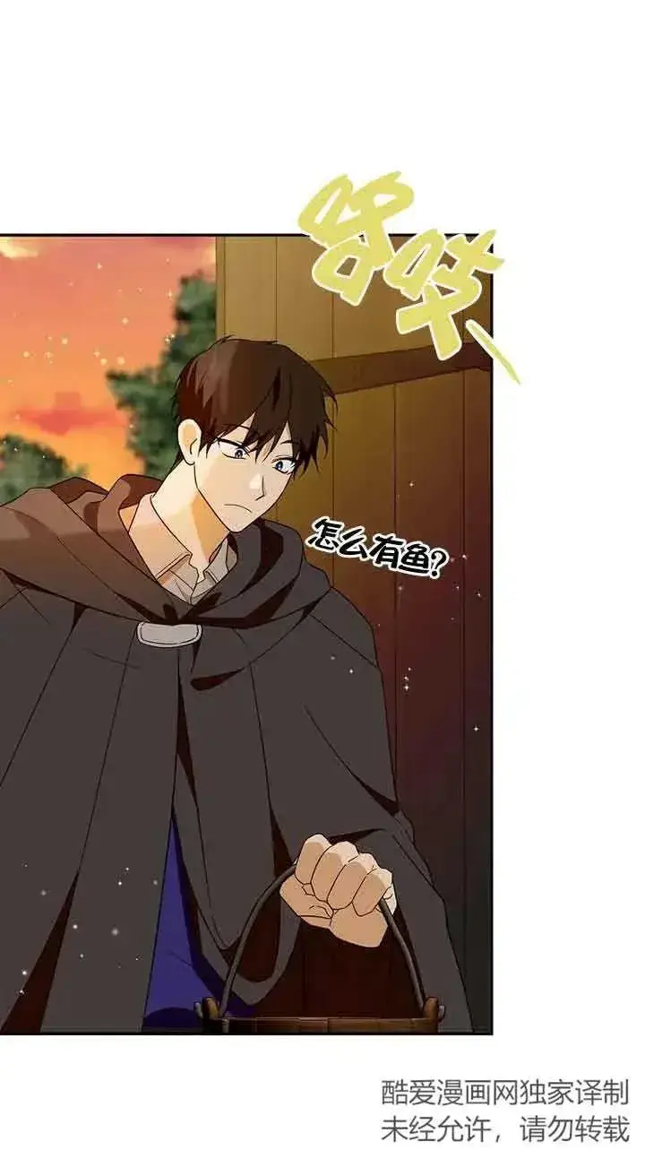 漫画《挑选丈夫时要慎重》第39话第15张图