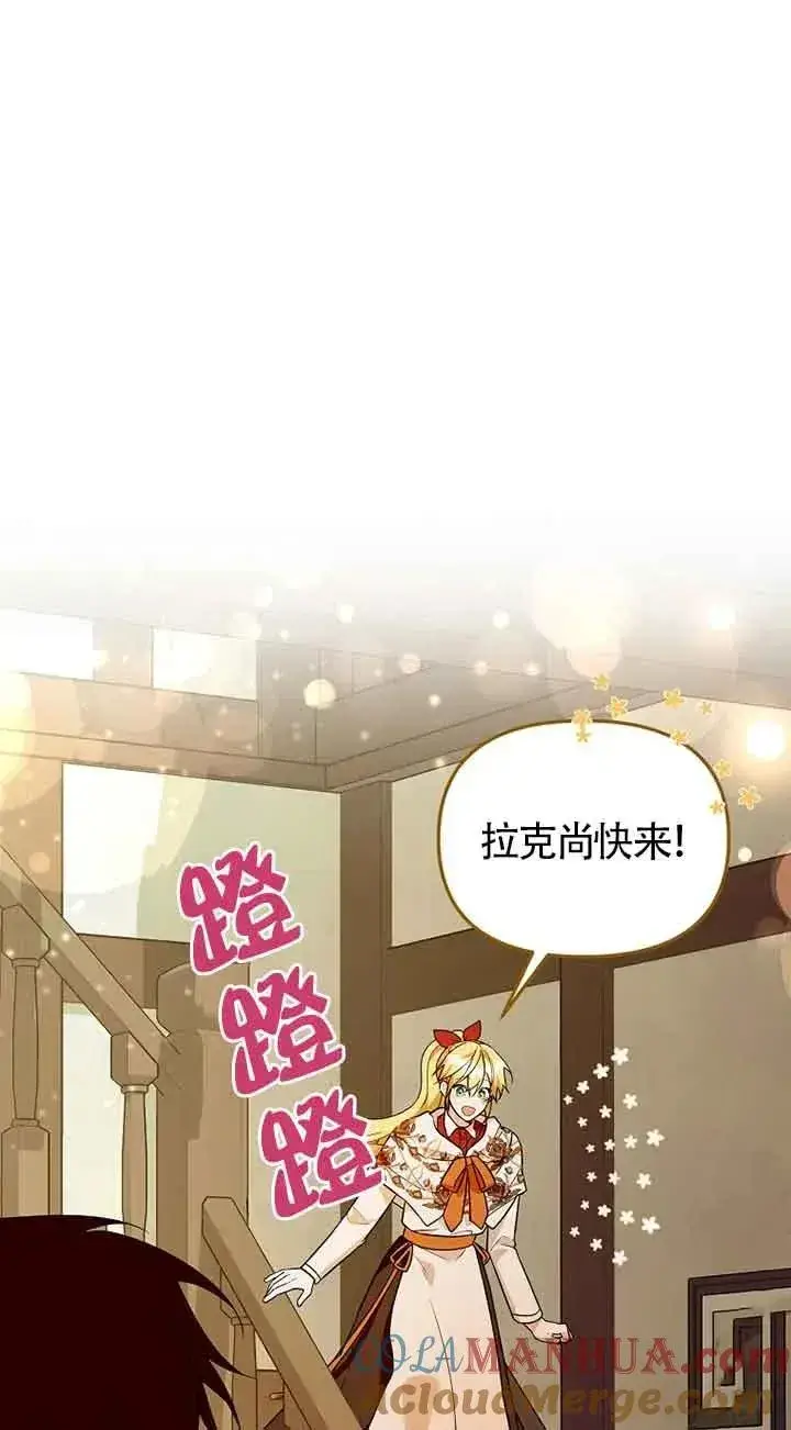漫画《挑选丈夫时要慎重》第39话第16张图