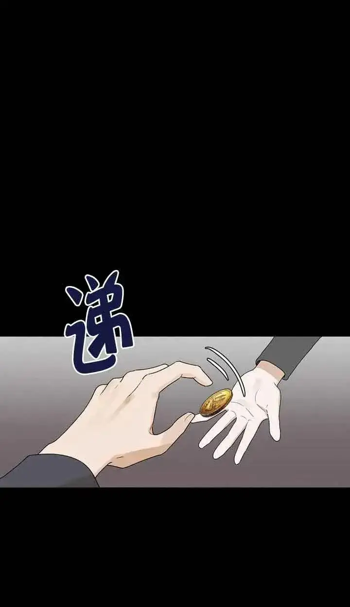 漫画《挑选丈夫时要慎重》第39话第26张图