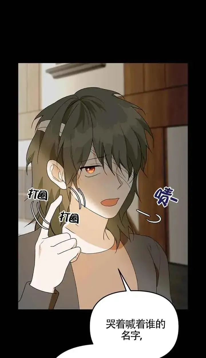漫画《挑选丈夫时要慎重》第39话第29张图
