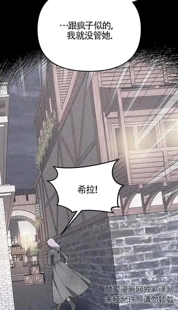 漫画《挑选丈夫时要慎重》第39话第30张图