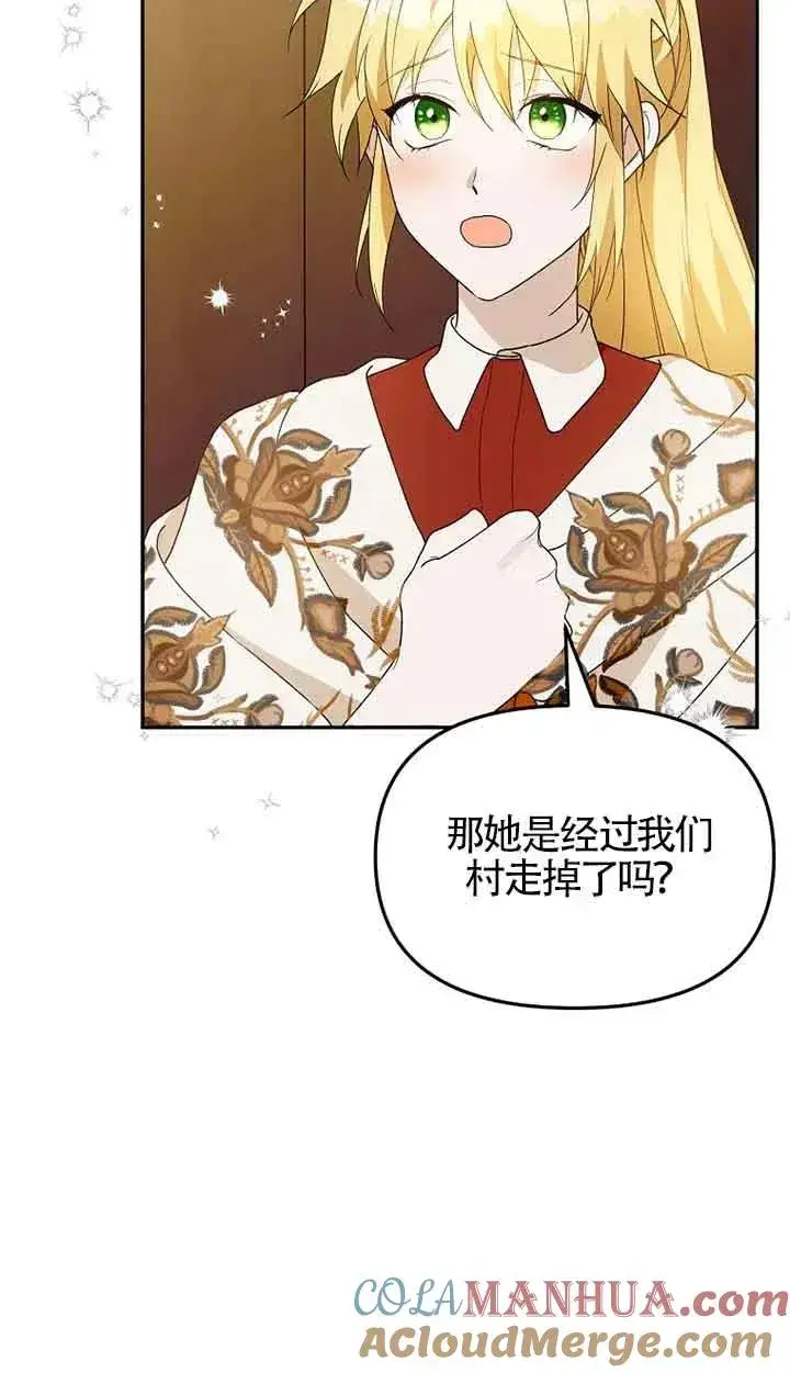 漫画《挑选丈夫时要慎重》第39话第34张图