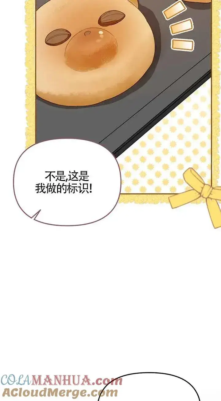 漫画《挑选丈夫时要慎重》第39话第4张图