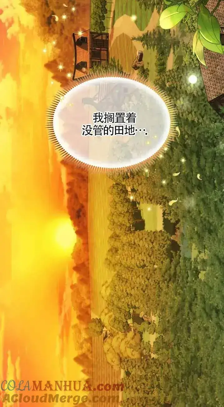 漫画《挑选丈夫时要慎重》第39话第49张图