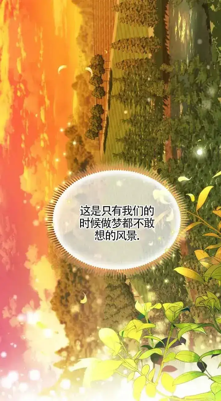 漫画《挑选丈夫时要慎重》第39话第50张图