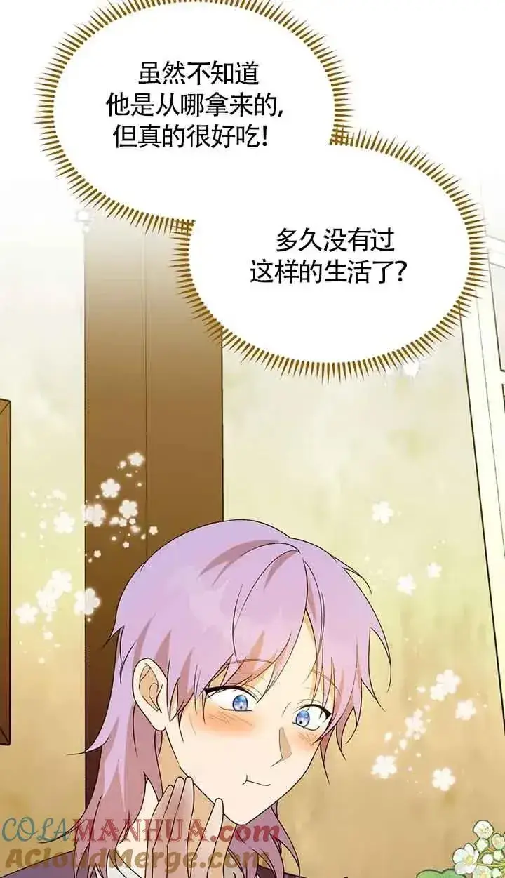 漫画《挑选丈夫时要慎重》第39话第61张图