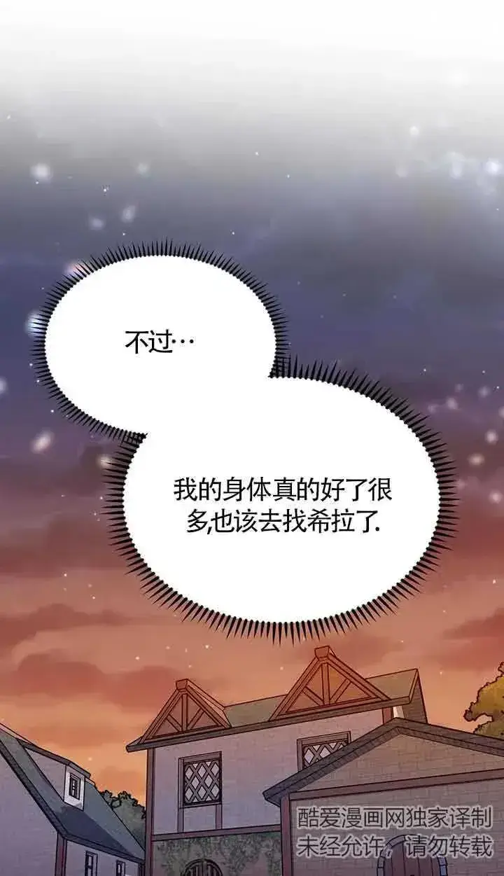 漫画《挑选丈夫时要慎重》第39话第63张图