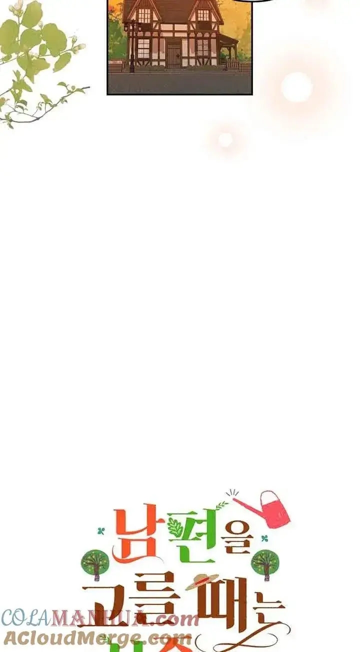 漫画《挑选丈夫时要慎重》第39话第7张图