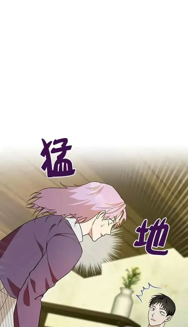 漫画《挑选丈夫时要慎重》第39话第80张图
